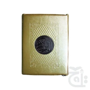 Al Quran Al Karim Arabic 13 Line Pocket Size Small  Zipped Cover 19-1G