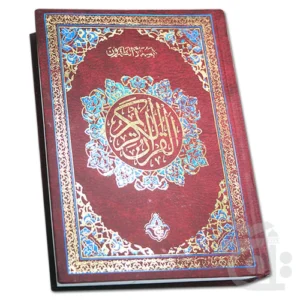 Holy Quran 11 Line Bold Font Plain Wgite Glossy Paper Large - Arabic Only 376Q