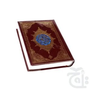 Holy Quran 13 Line Hafzi 23Q