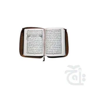 Al Quran Al Karim Arabic 13 Line Pocket Size Small  Zipped Cover 19-1G - Image 2