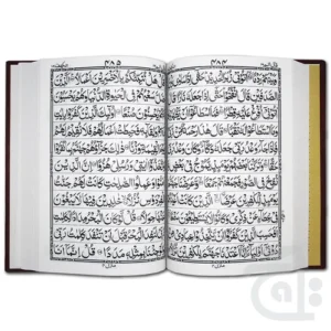 Holy Quran 11 Line Bold Font Plain Wgite Glossy Paper Large - Arabic Only 376Q - Image 2