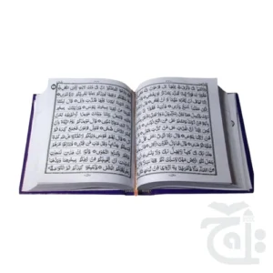 Holy Quran (12 Line Bold) 150-1L - Image 2