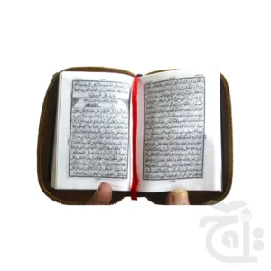 Holy Quran(18 Line Hafizi)Pocket 156P - Image 2