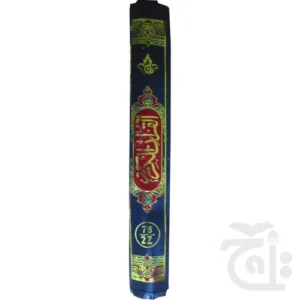 Holy Quran(16 Line Hafizi) 76-2Z - Image 3