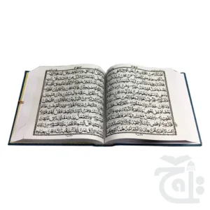 Large Koran Holy Quran Extra Large (21x29) Arabic Only 11 Lines Mushaf 378U - Image 2