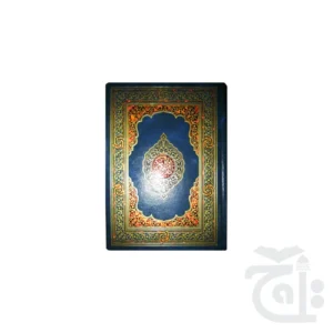 Al Quran Ul Karim - Uthmani Script 15 Line Arabic Only Hardback Mushaf Arabic Book Othman Taha 9A
