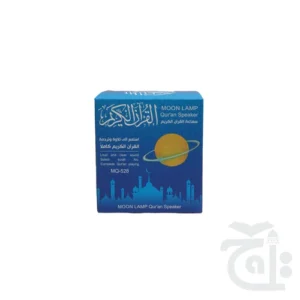 Moon Quran Speaker 3D MQ528 - Image 4