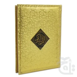 The Quran - Urdu Translated Version Arabic And Urdu language With Tafseer 64-1G