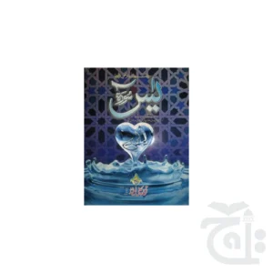 Surah Yaseen Al Tahajjud 205K