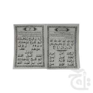 Beginners Qaida Yassarnal Quran Arabic / Urdu Large Text 275BC - Image 2