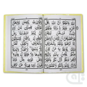 Paraset  Holy Quran 12 Lines 64 Page Bold 10-30L - Image 4