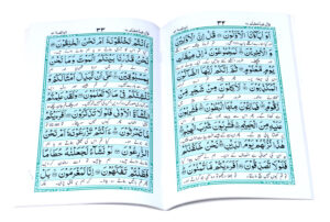 Panj Surah, With urdu translation 302A - Image 2