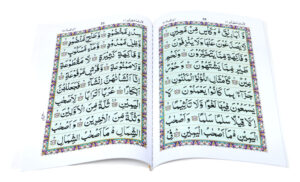 Panj Surah, Broad words 303 - Image 2