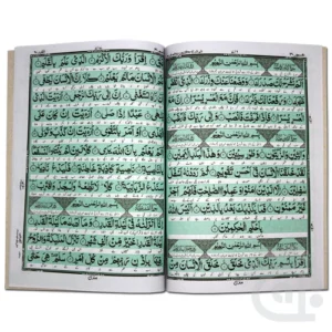 SiPara Set Translated(Kanzul Iman) 11-30C - Image 2