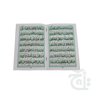 Surah Fateh Translated 319-1C - Image 2