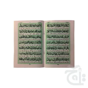 Surah Noor Translated 329-1KC - Image 2