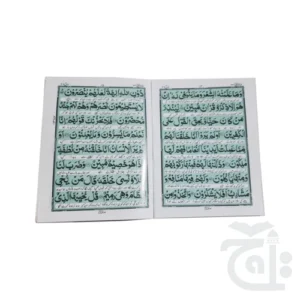 Surah Yaseen Translated 16 Pages 87KF - Image 3