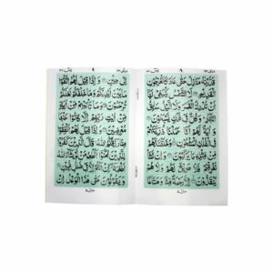 surah Yaseen (Bold Font) 86-1K - Image 3
