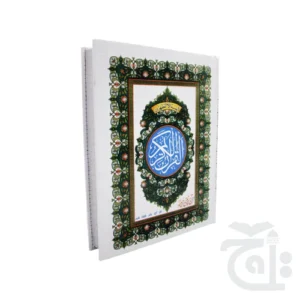 Holy Quran(Bayaz)To Write Comentary 469L - Image 3