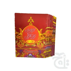 SiPara Set Translated(Kanzul Iman) 11-30C - Image 3