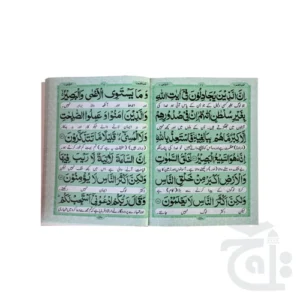 Para Set (Fateh Muhammad Jalandhri) Bold 206-30KC - Image 4