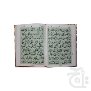 Surah Yaseen Golden 86KG - Image 3