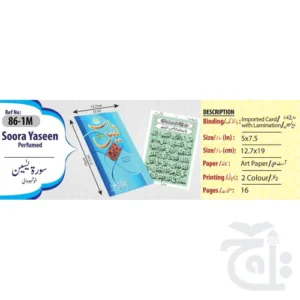 Surah Yaseen Bold (Purfeum) 86-1M - Image 5