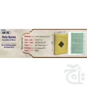 The Quran - Urdu Translated Version Arabic And Urdu language With Tafseer 64-1G - Image 3