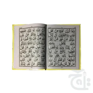 Paraset  Holy Quran 12 Lines 64 Page Bold 10-30L - Image 2