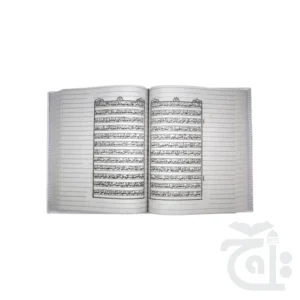 Holy Quran(Bayaz)To Write Comentary 469L - Image 2