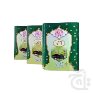 Sipara Set with Gulaf (11 LineBold ) Lamination 376-30L - Image 3