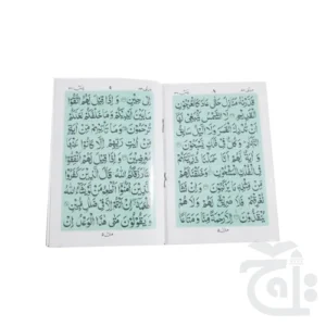 Surah Yaseen Bold (Purfeum) 86-1M - Image 4