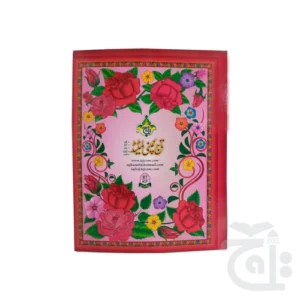 Surah Yaseen Translated 16 Pages 87KF - Image 5