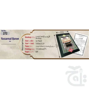 Yassarnal Quran Qaida URDU(Sindh) 272 - Image 5