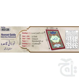 Noorani Queida (Molvi Noor Muhammad) 453-2A - Image 5