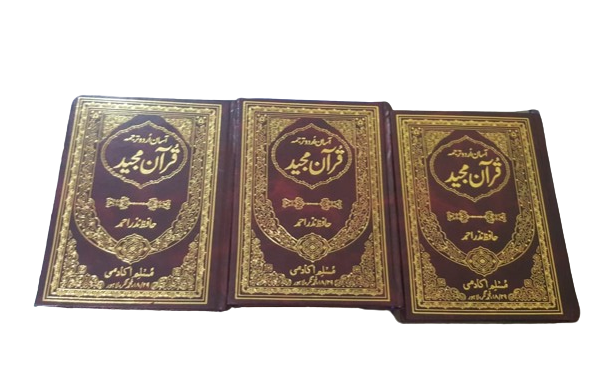 Hafiz Nazar Ahmed Quran Word for Word Translation in Urdu, 3 jild volumes