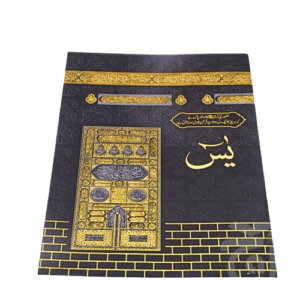 Soora Yasin Khana Kaba Design (Bold Font) 86KABA