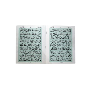 Soora Yasin Khana Kaba Design (Bold Font) 86KABA
