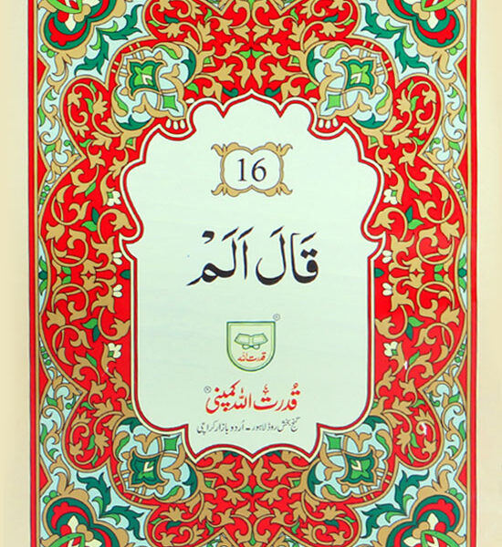 Separah Set 16 Lines 27