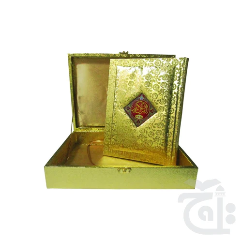 Golden Jahez Box With Holy Quran Bold Font 11 Line 376GJ