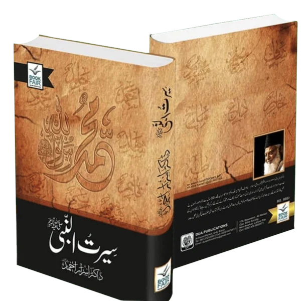 Serat Un Nabi (SAW) by Dr Israr Ahmad
